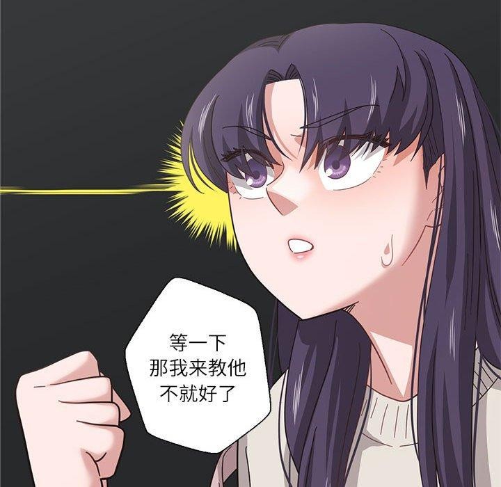 我的傻瓜男友 第7话 59.jpg