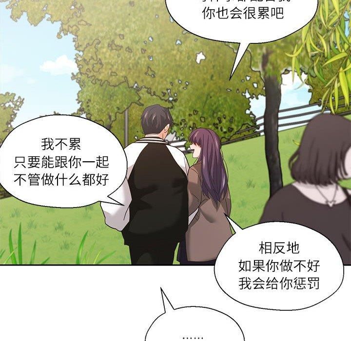 我的傻瓜男友 第7话 104.jpg