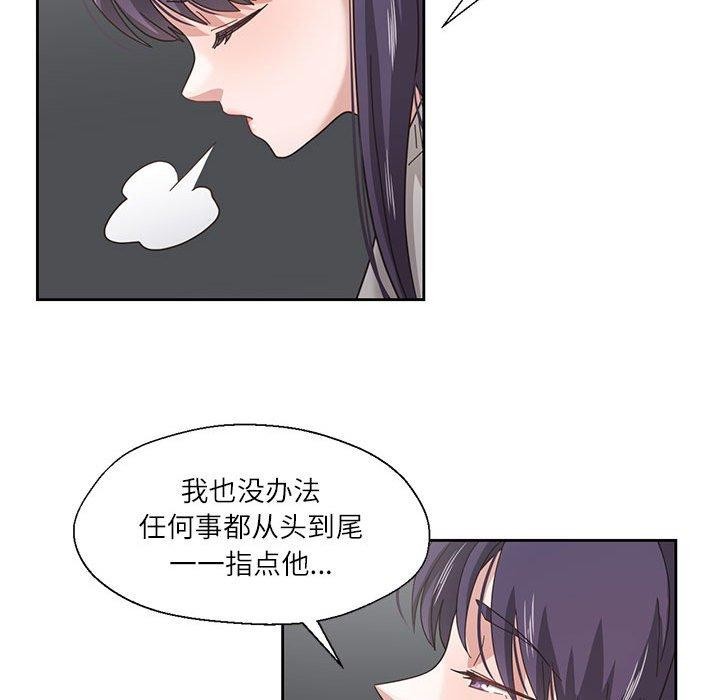 我的傻瓜男友 第7话 55.jpg