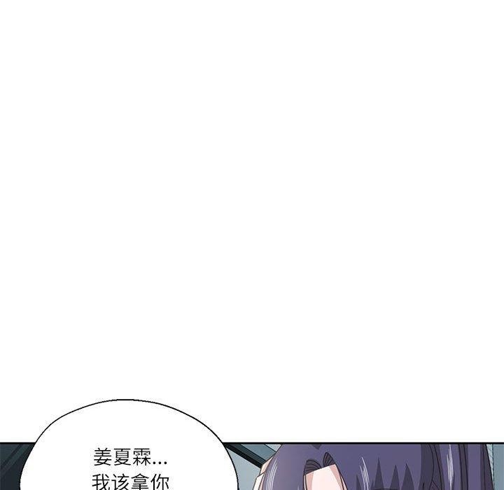 我的傻瓜男友 第7话 51.jpg