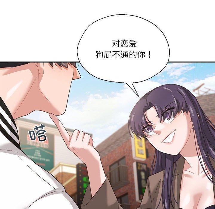 我的傻瓜男友 第7话 77.jpg
