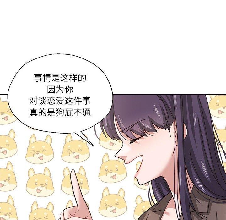 我的傻瓜男友 第7话 71.jpg