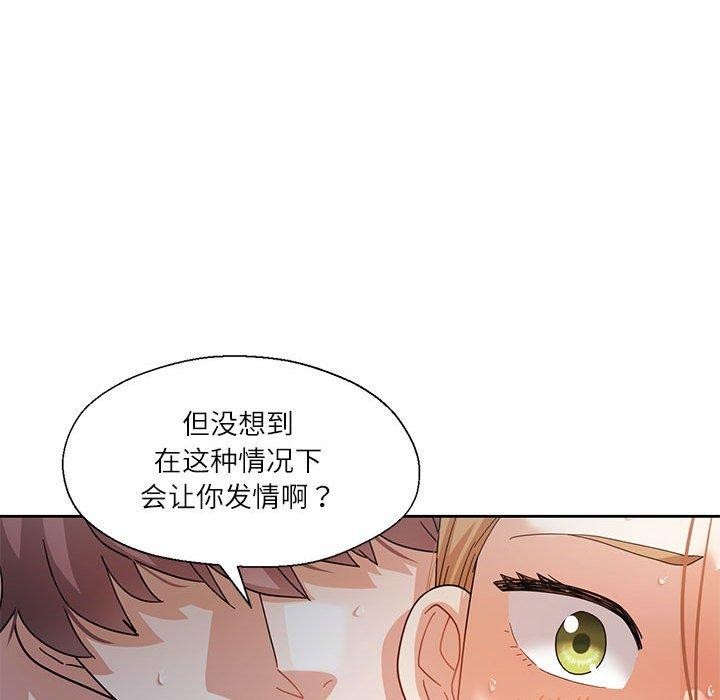我的傻瓜男友 第7话 28.jpg