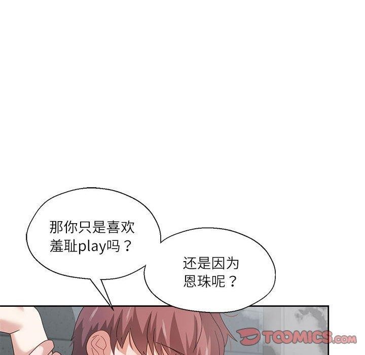 我的傻瓜男友 第7话 22.jpg