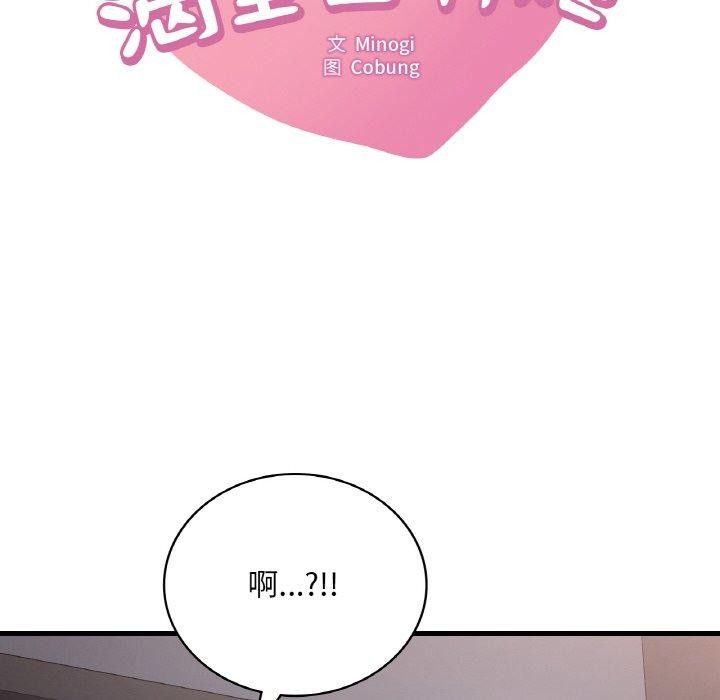 想要拥有她/渴望佔有她 第60话 8.jpg