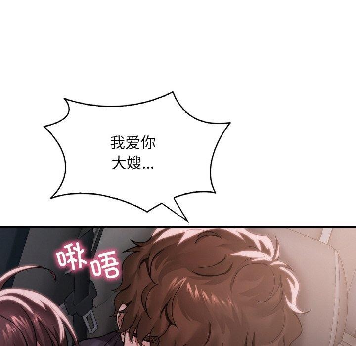 想要拥有她/渴望佔有她 第60话 134.jpg