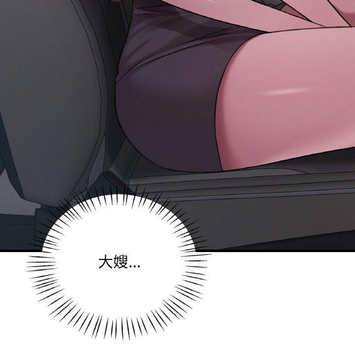 想要拥有她/渴望佔有她 第60话 96.jpg