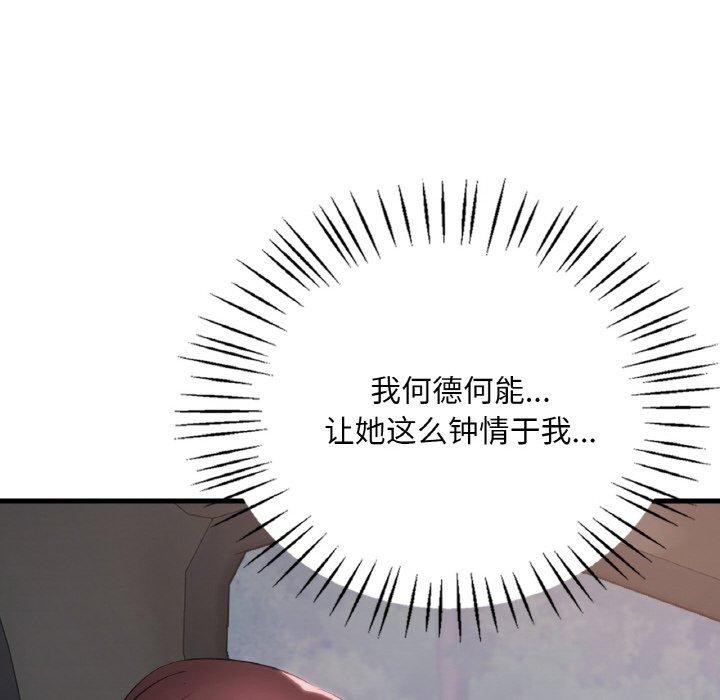 想要拥有她/渴望佔有她 第60话 94.jpg