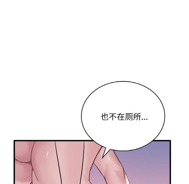 想要拥有她/渴望佔有她 第60话 126.jpg