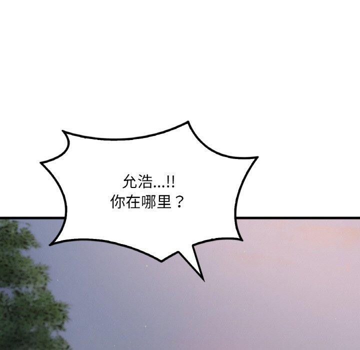 想要拥有她/渴望佔有她 第60话 131.jpg