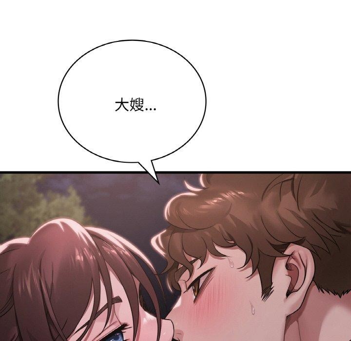 想要拥有她/渴望佔有她 第60话 29.jpg