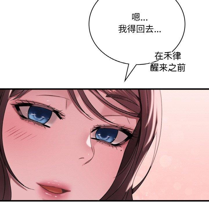 想要拥有她/渴望佔有她 第60话 91.jpg