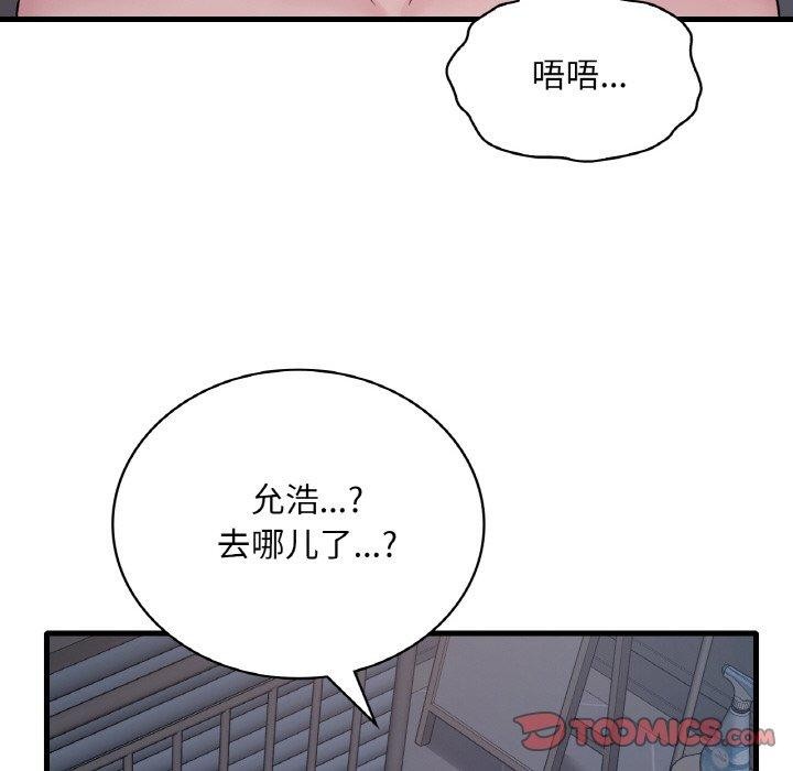 想要拥有她/渴望佔有她 第60话 117.jpg