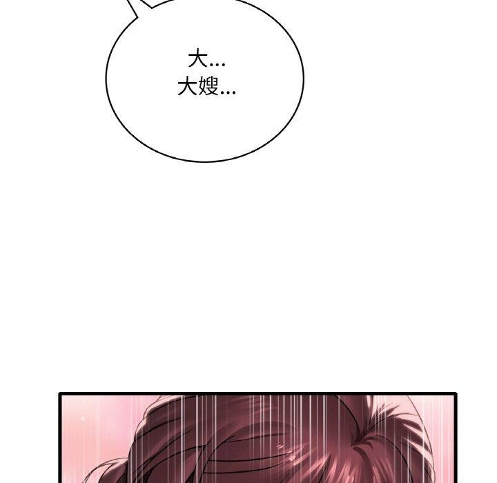 想要拥有她/渴望佔有她 第60话 78.jpg
