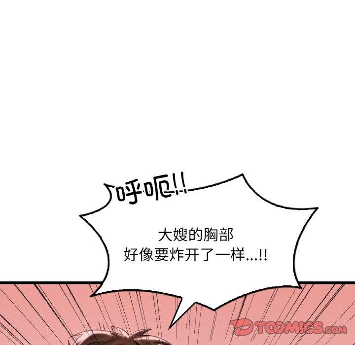 想要拥有她/渴望佔有她 第60话 63.jpg