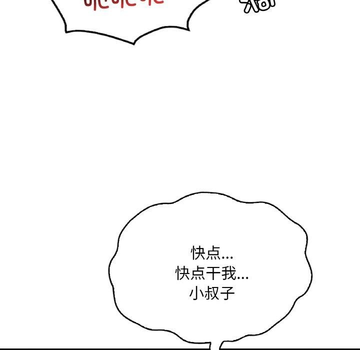 想要拥有她/渴望佔有她 第60话 49.jpg
