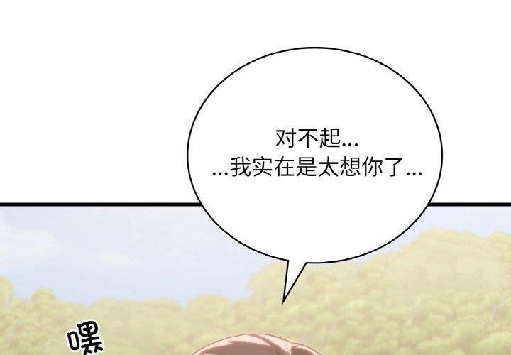 想要拥有她/渴望佔有她 第60话 1.jpg