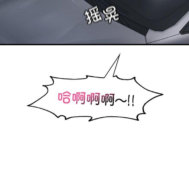 想要拥有她/渴望佔有她 第60话 139.jpg