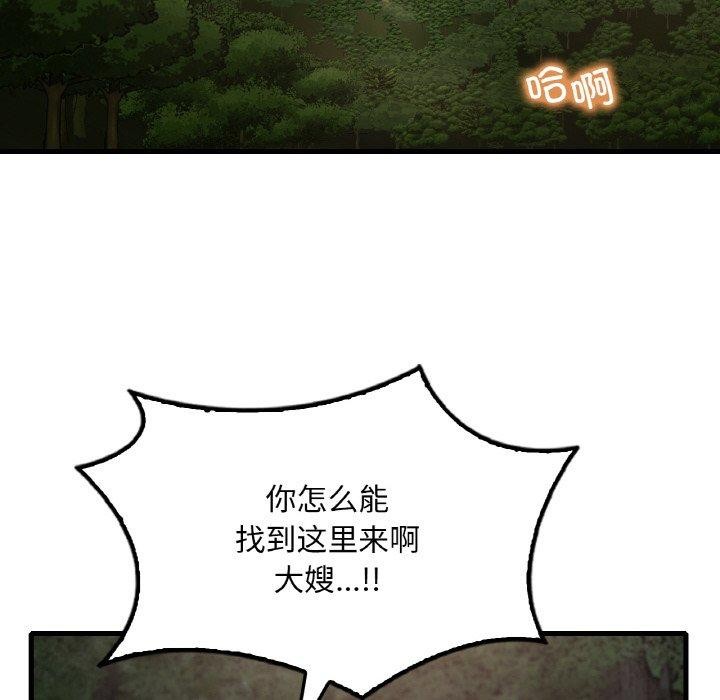 想要拥有她/渴望佔有她 第60话 14.jpg