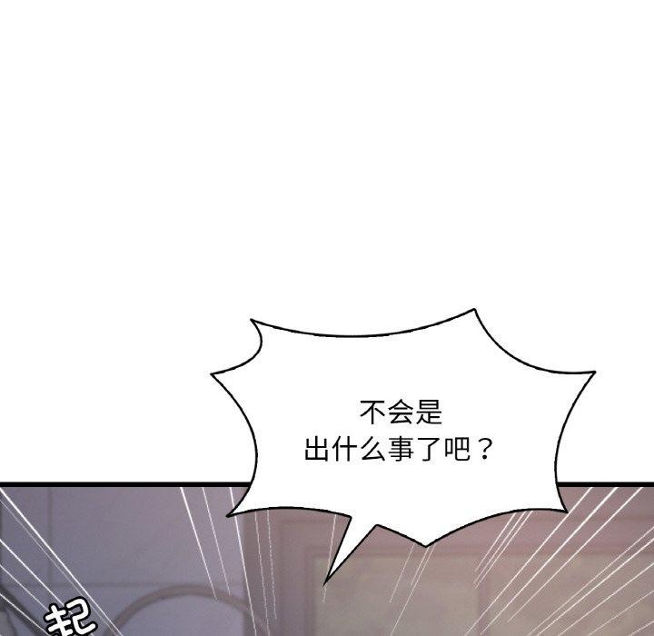 想要拥有她/渴望佔有她 第60话 124.jpg