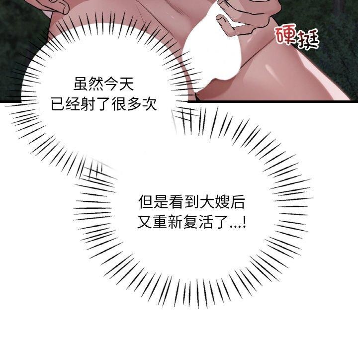 想要拥有她/渴望佔有她 第60话 53.jpg