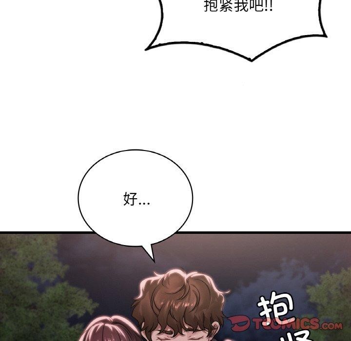 想要拥有她/渴望佔有她 第60话 21.jpg