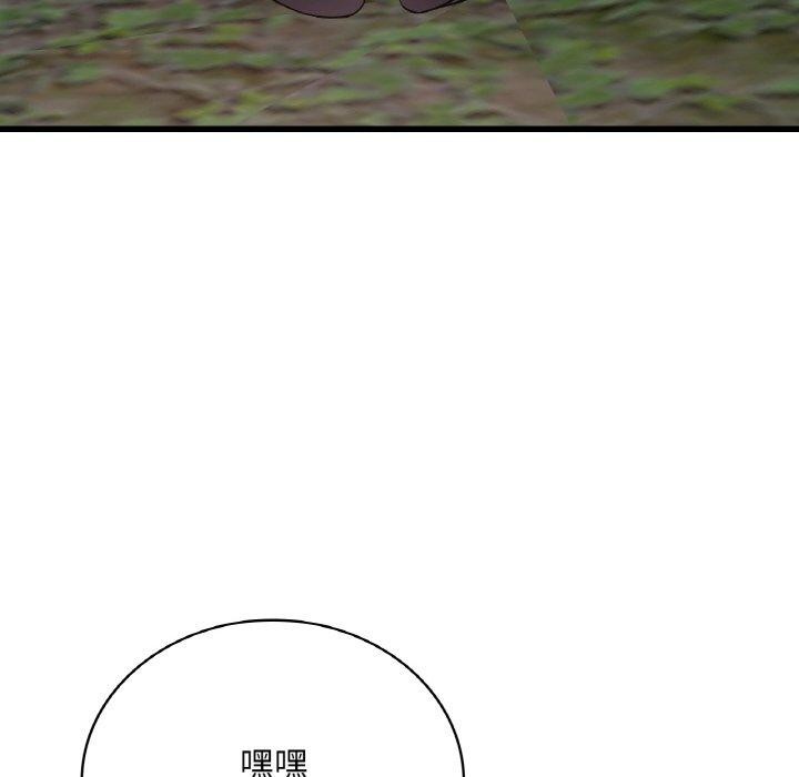 想要拥有她/渴望佔有她 第60话 84.jpg