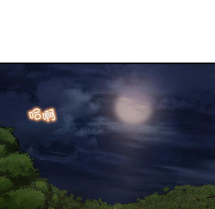 想要拥有她/渴望佔有她 第60话 13.jpg