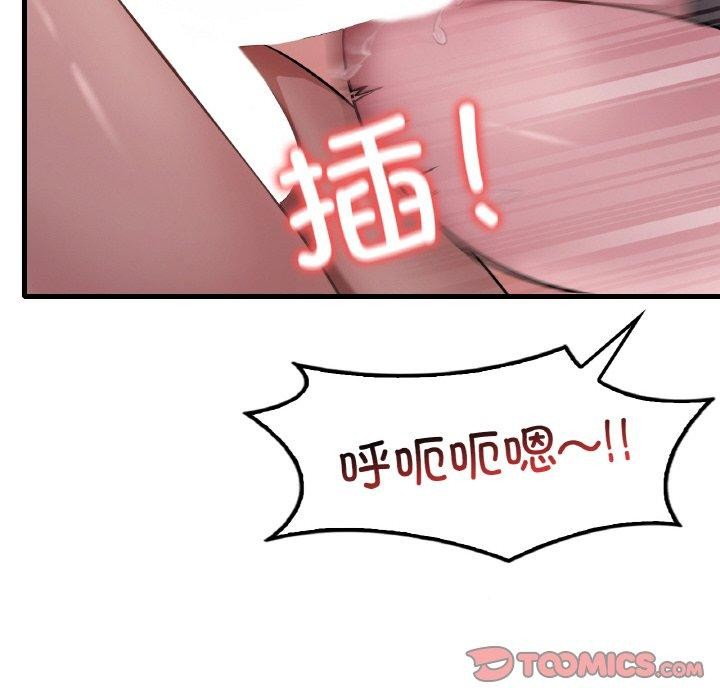 想要拥有她/渴望佔有她 第60话 57.jpg