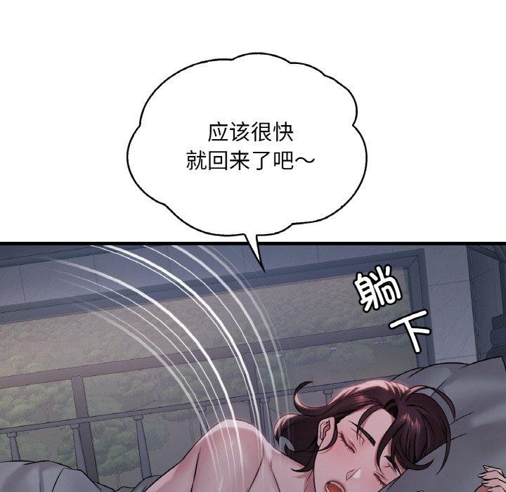 想要拥有她/渴望佔有她 第60话 121.jpg