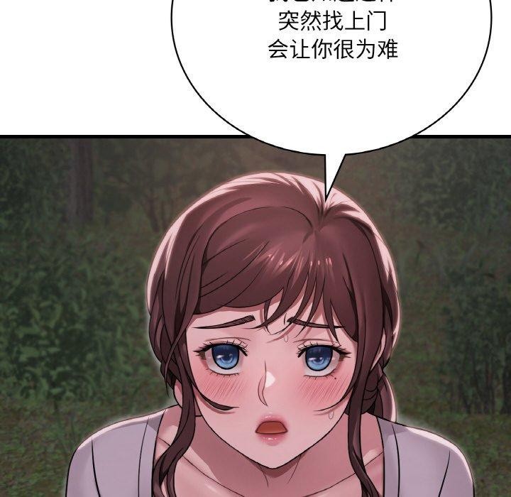 想要拥有她/渴望佔有她 第60话 31.jpg
