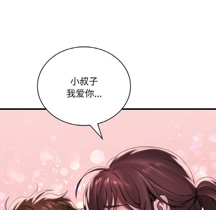 想要拥有她/渴望佔有她 第60话 110.jpg