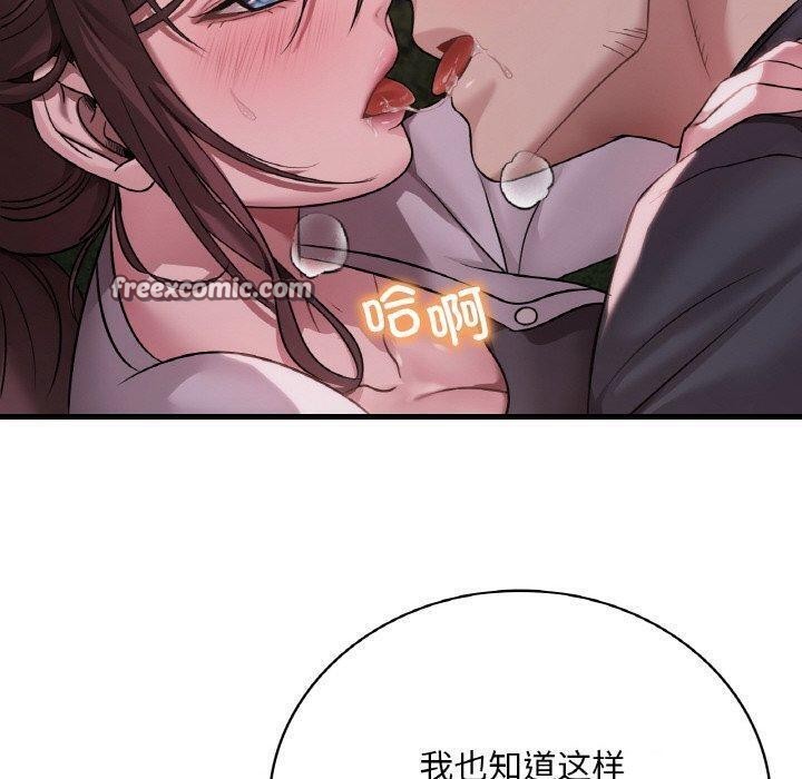 想要拥有她/渴望佔有她 第60话 30.jpg