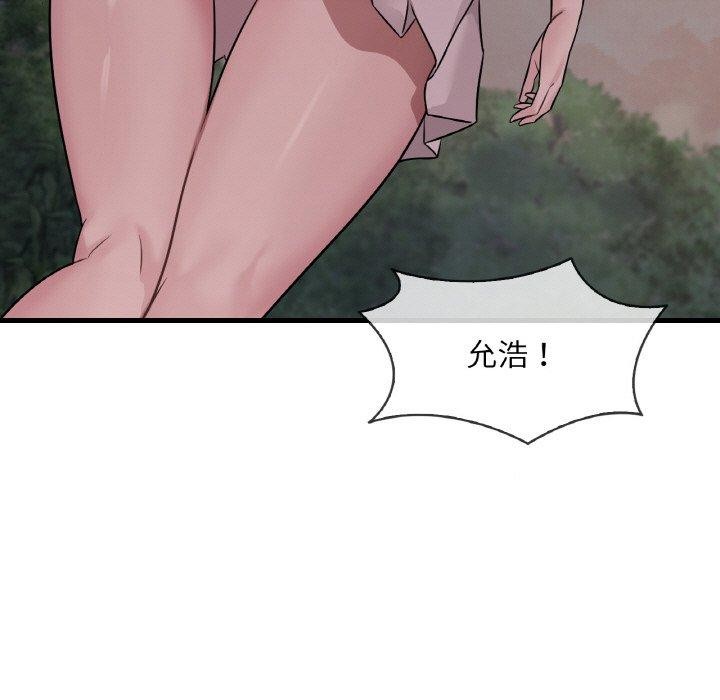 想要拥有她/渴望佔有她 第60话 133.jpg