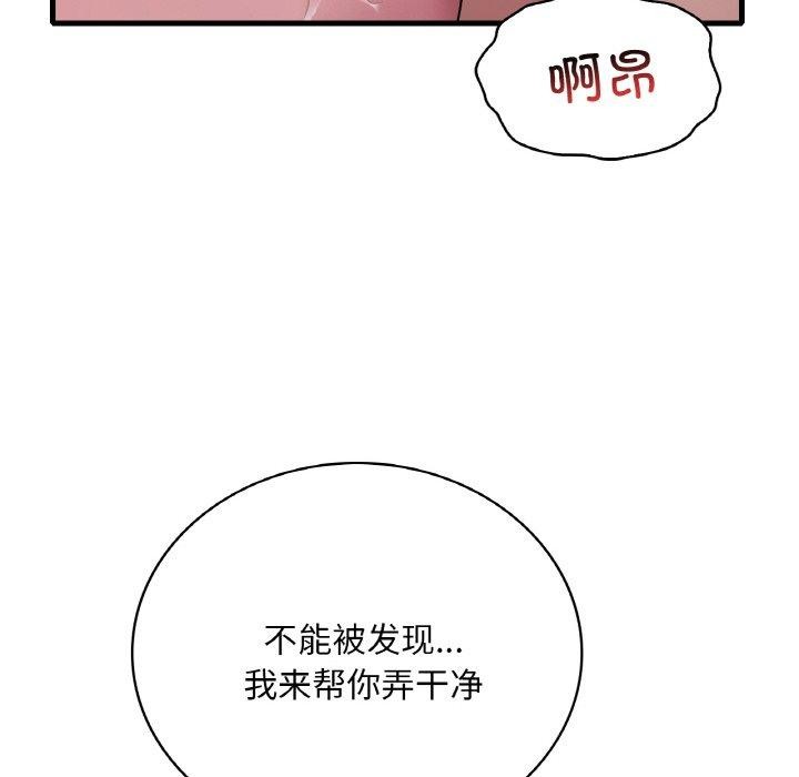 想要拥有她/渴望佔有她 第60话 76.jpg