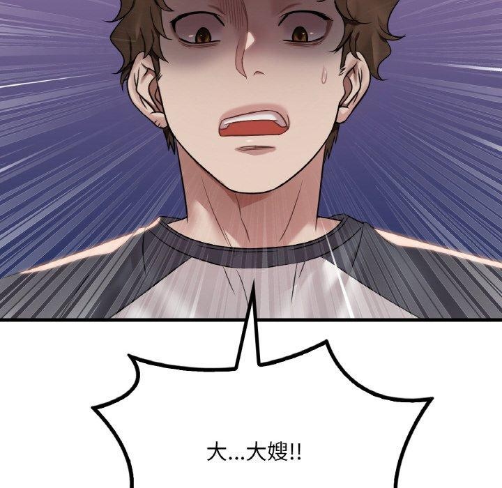 想要拥有她/渴望佔有她 第60话 6.jpg