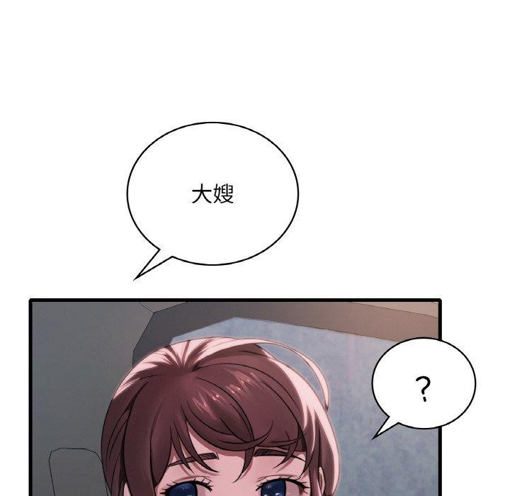 想要拥有她/渴望佔有她 第60话 97.jpg