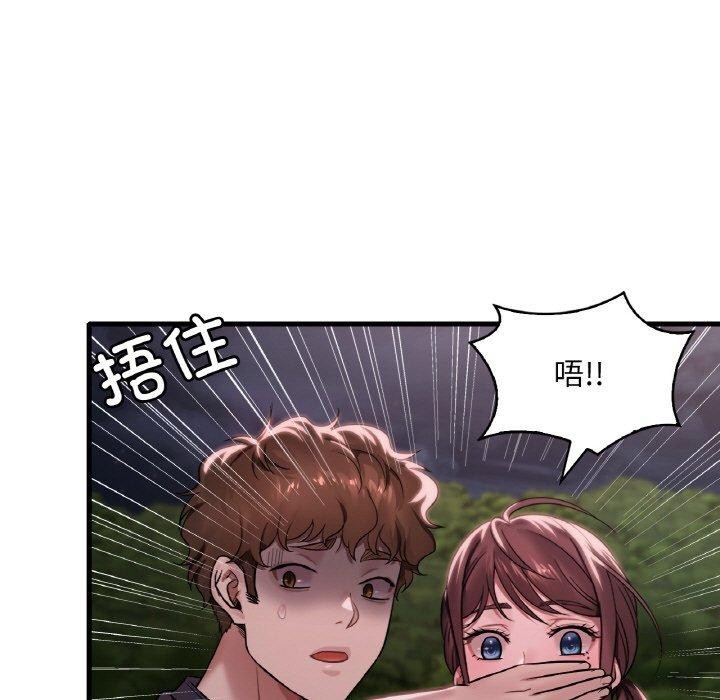 想要拥有她/渴望佔有她 第60话 11.jpg