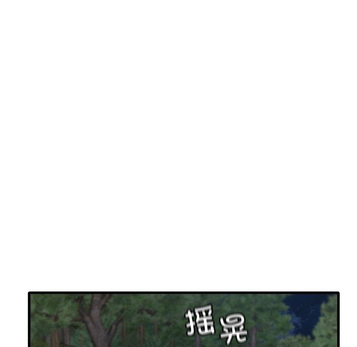 想要拥有她/渴望佔有她 第60话 103.jpg