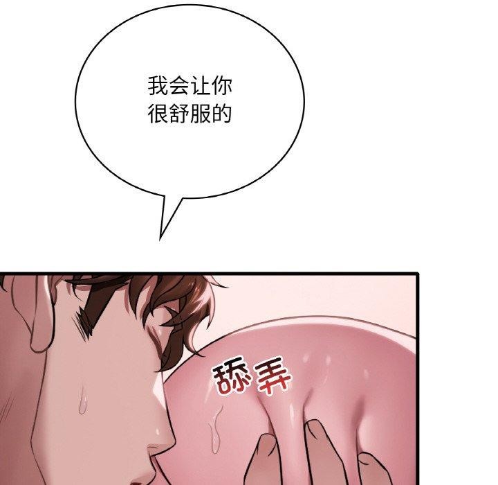 想要拥有她/渴望佔有她 第60话 42.jpg