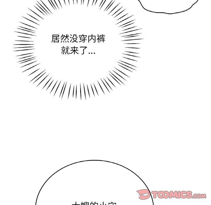 想要拥有她/渴望佔有她 第60话 39.jpg
