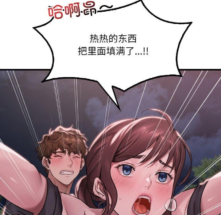 想要拥有她/渴望佔有她 第60话 61.jpg