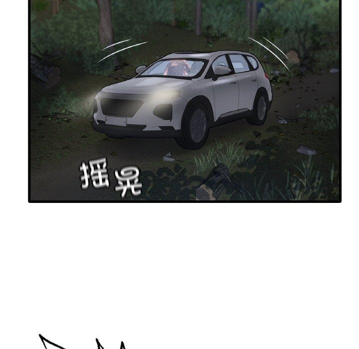 想要拥有她/渴望佔有她 第60话 104.jpg