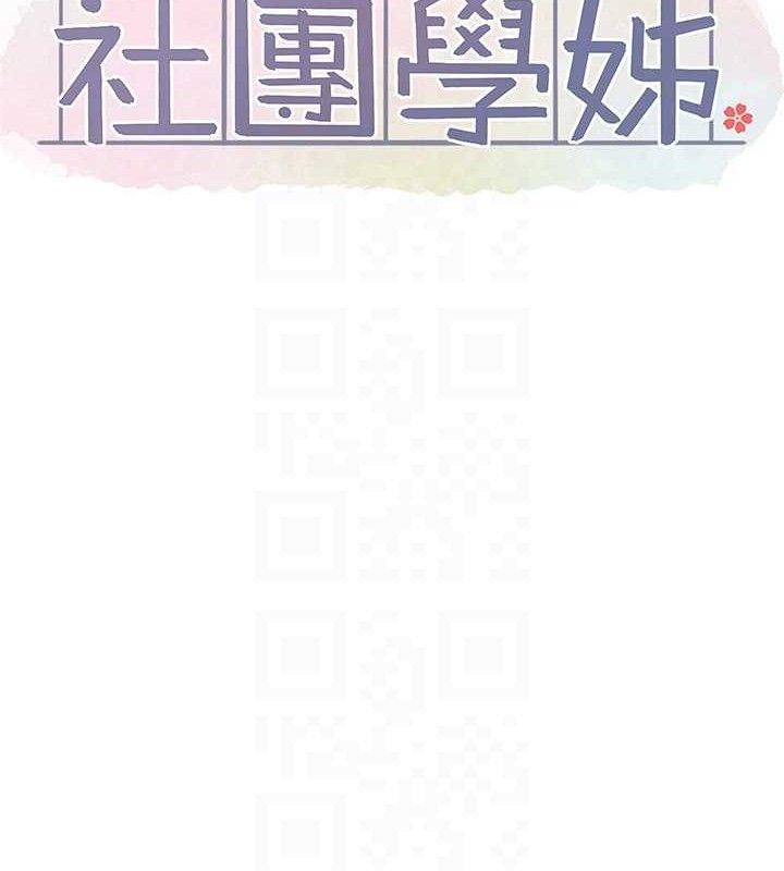 社团学姊 第217话-白佳贞&陈钰琳 和教授共享肉棒 59.jpg