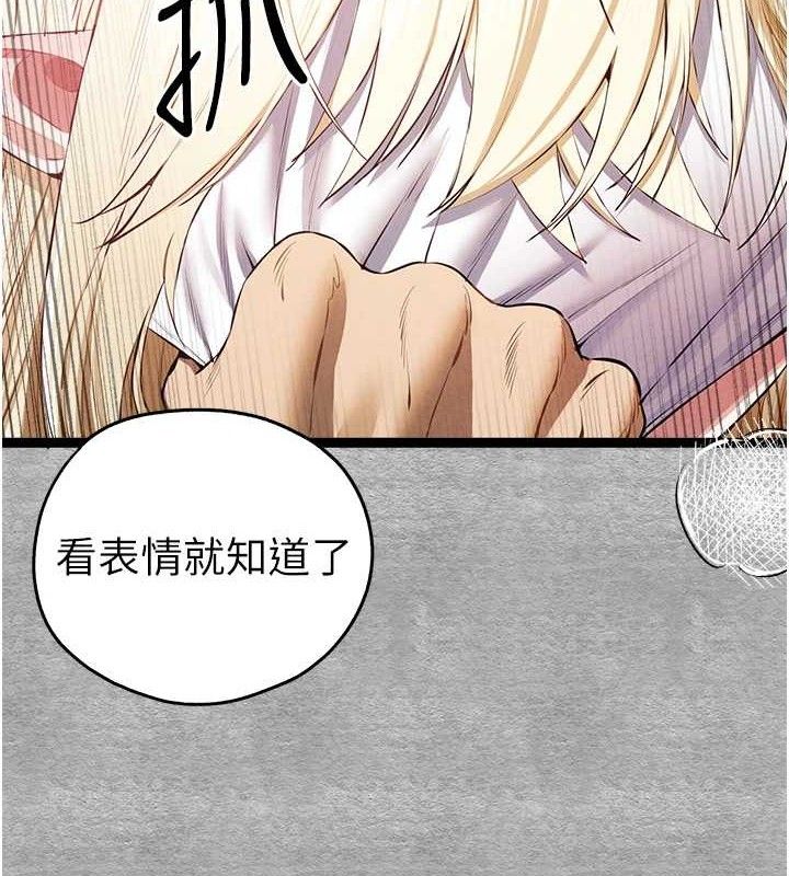 初次深交请多指教 第94话-因性爱而堕落的女神 10.jpg