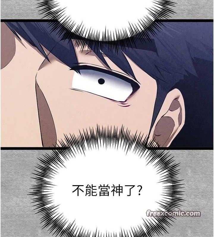 初次深交请多指教 第94话-因性爱而堕落的女神 210.jpg