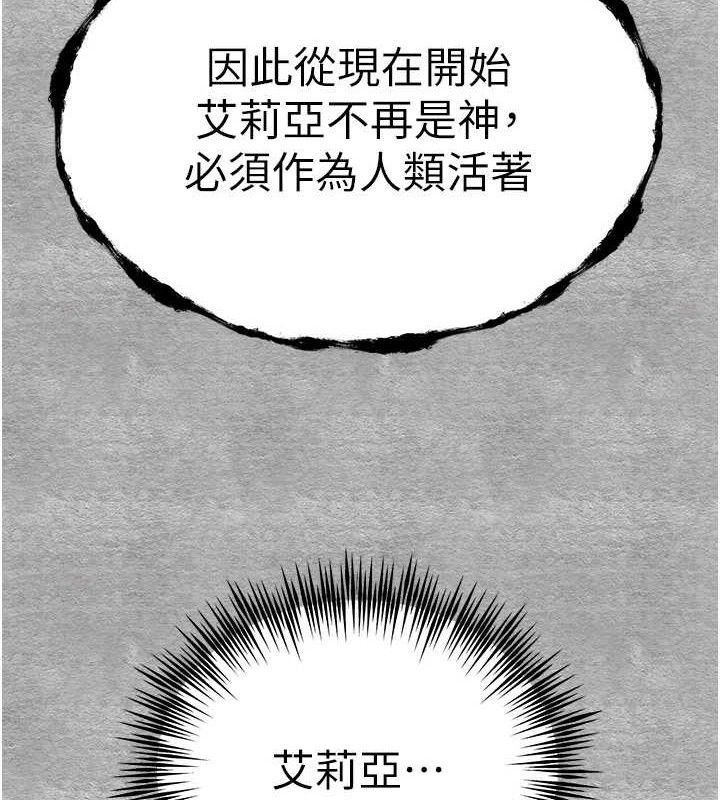 初次深交请多指教 第94话-因性爱而堕落的女神 209.jpg