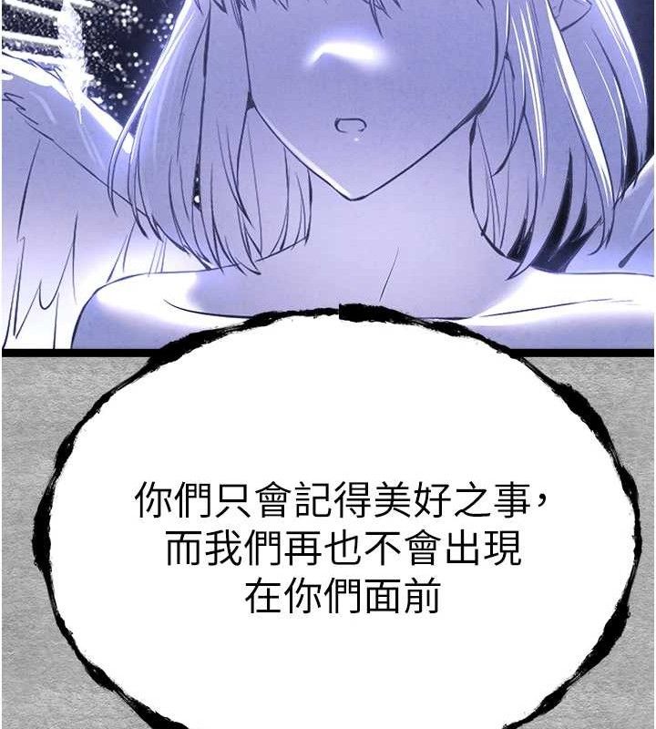初次深交请多指教 第94话-因性爱而堕落的女神 214.jpg