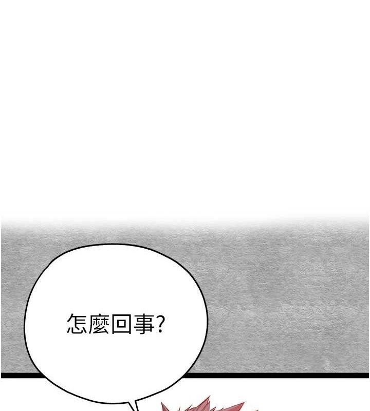 初次深交请多指教 第94话-因性爱而堕落的女神 1.jpg