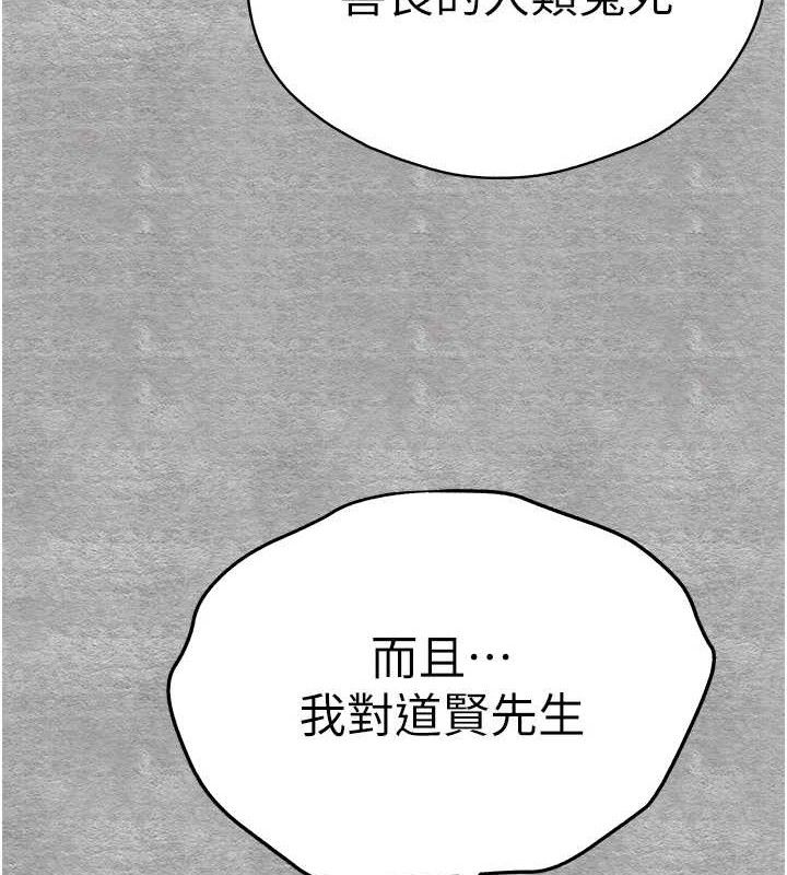 初次深交请多指教 第94话-因性爱而堕落的女神 172.jpg